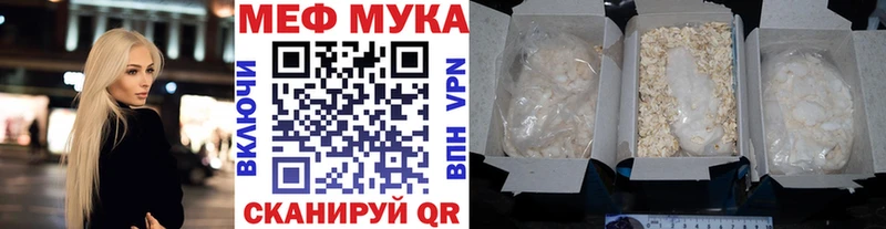 Меф VHQ где купить Кушва