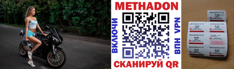 МЕТАДОН мёд  OMG онион  Кушва 
